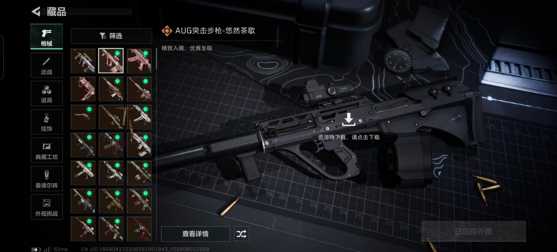 SJZQM4162374三角洲行动账号详情图25 SJZQM4162374三角洲行动账号详情图25