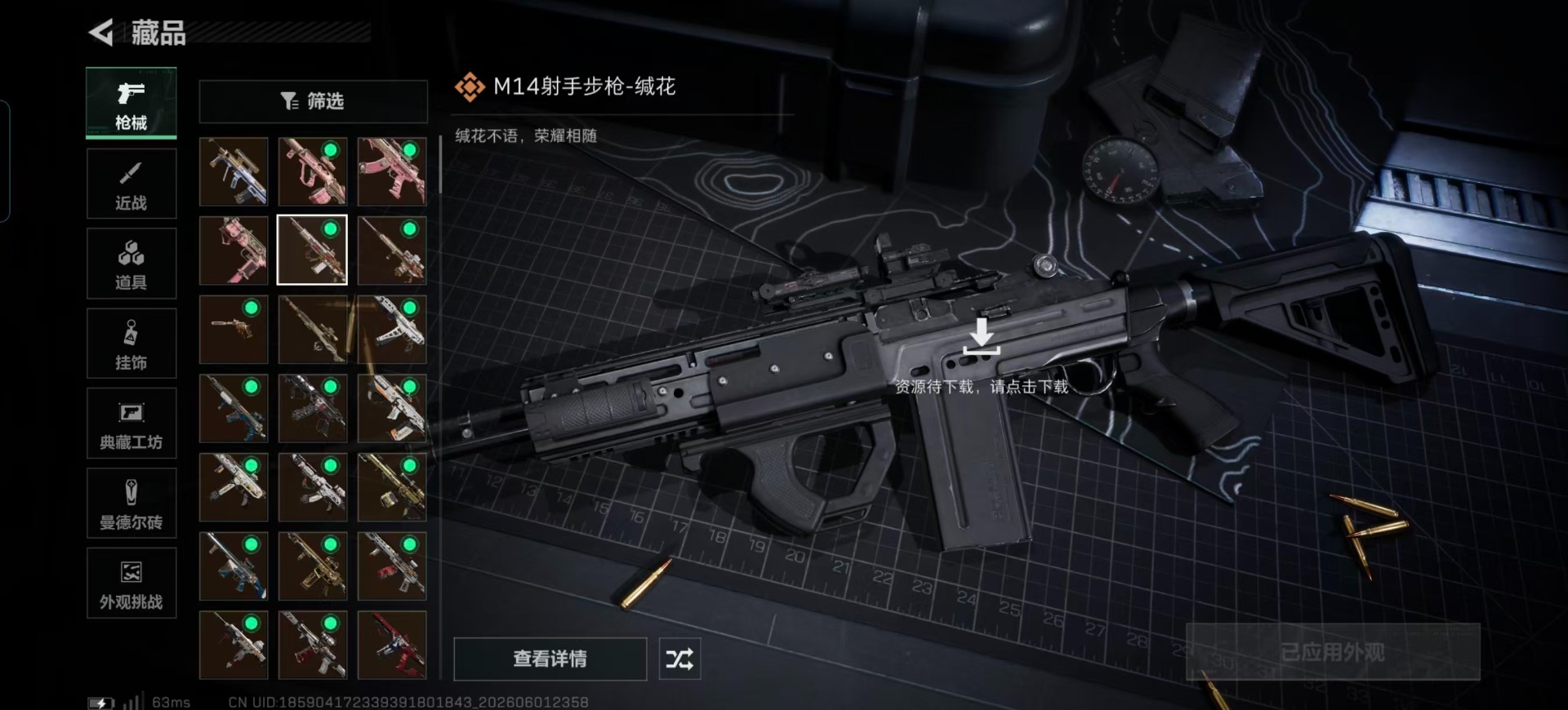 SJZQM4162374三角洲行动账号详情图24 SJZQM4162374三角洲行动账号详情图24