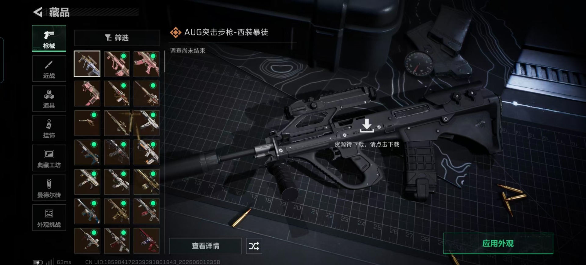 SJZQM4162374三角洲行动账号详情图26 SJZQM4162374三角洲行动账号详情图26