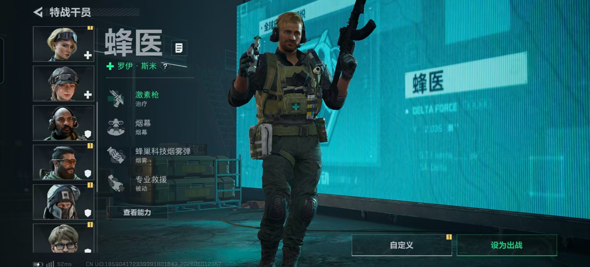 SJZQM4162374三角洲行动账号详情图29 SJZQM4162374三角洲行动账号详情图29