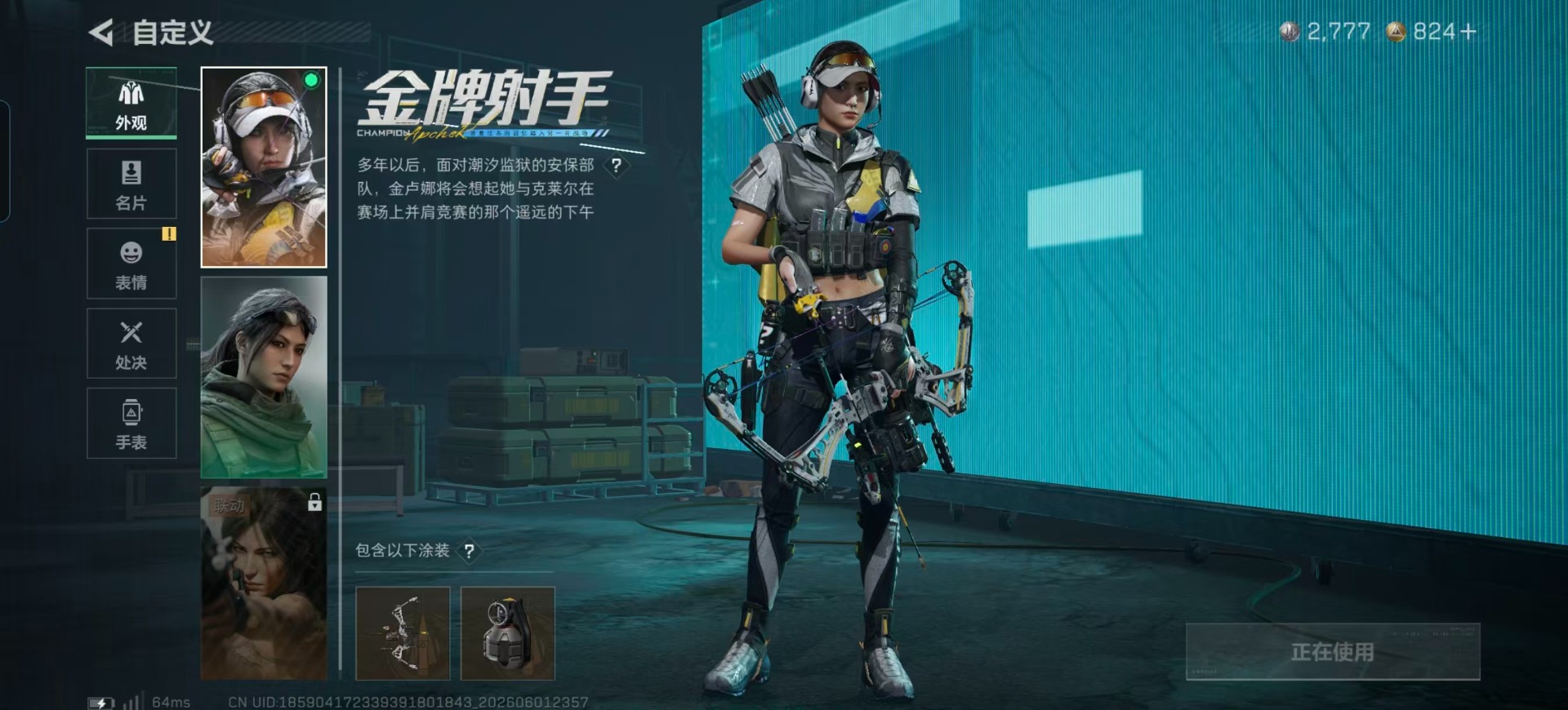 SJZQM4162374三角洲行动账号详情图32 SJZQM4162374三角洲行动账号详情图32