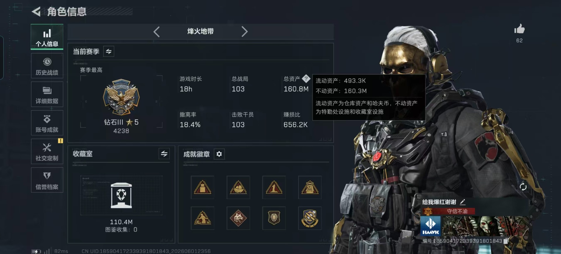 SJZQM4162374三角洲行动账号详情图37 SJZQM4162374三角洲行动账号详情图37