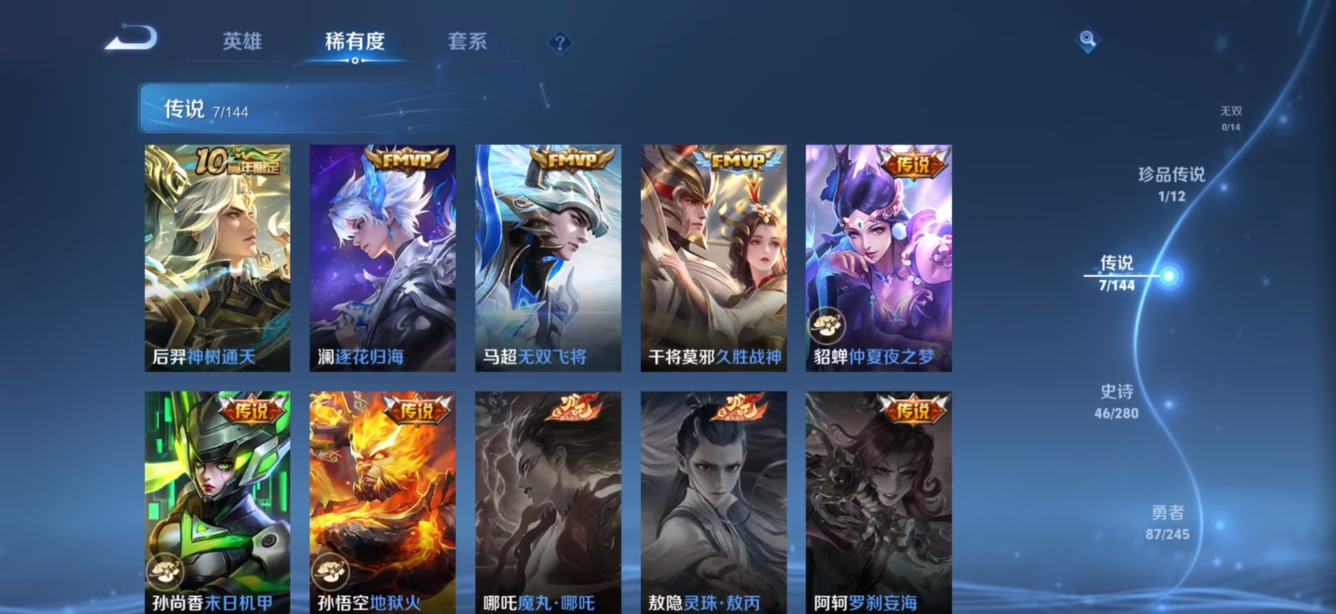 WZQM4412494王者荣耀账号详情图5 WZQM4412494王者荣耀账号详情图5