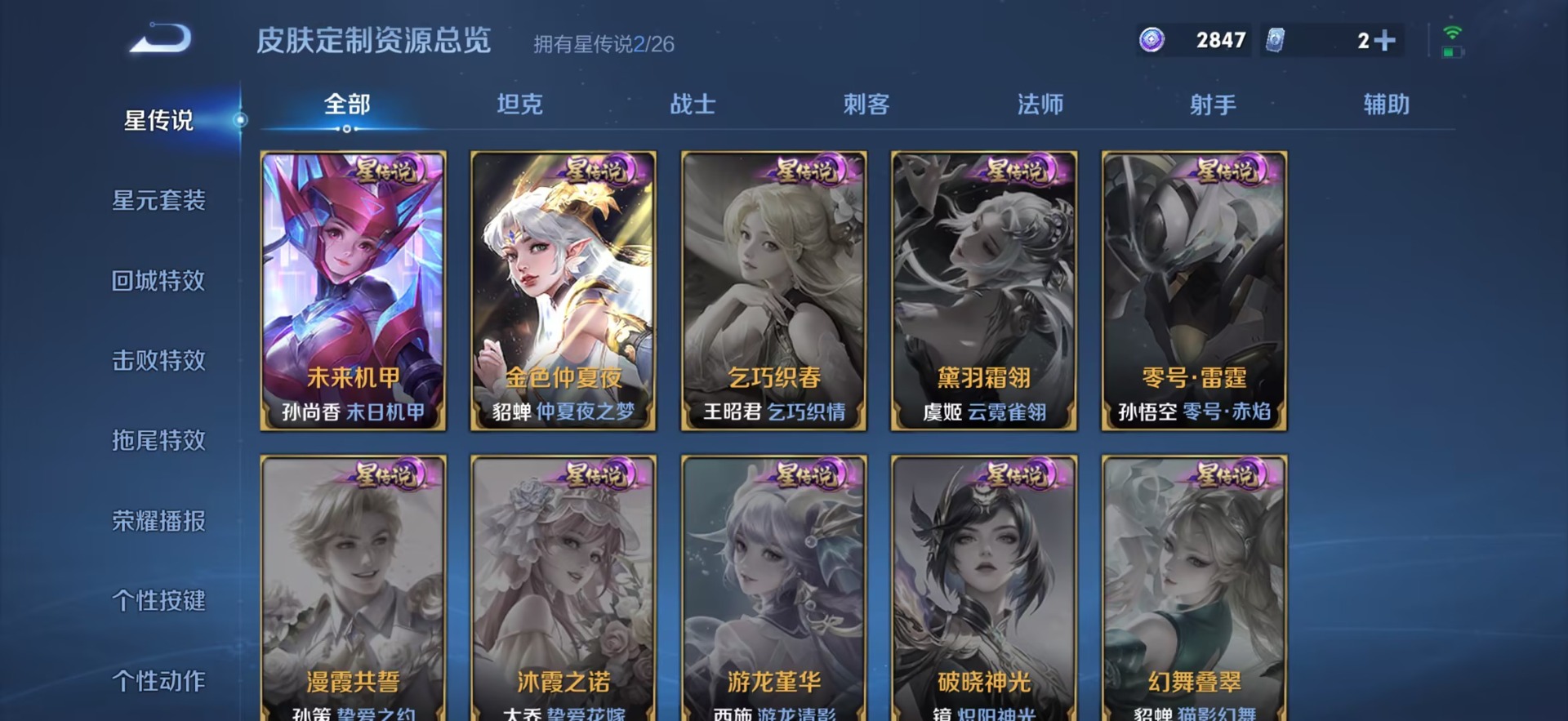 WZQM4412494王者荣耀账号详情图4 WZQM4412494王者荣耀账号详情图4