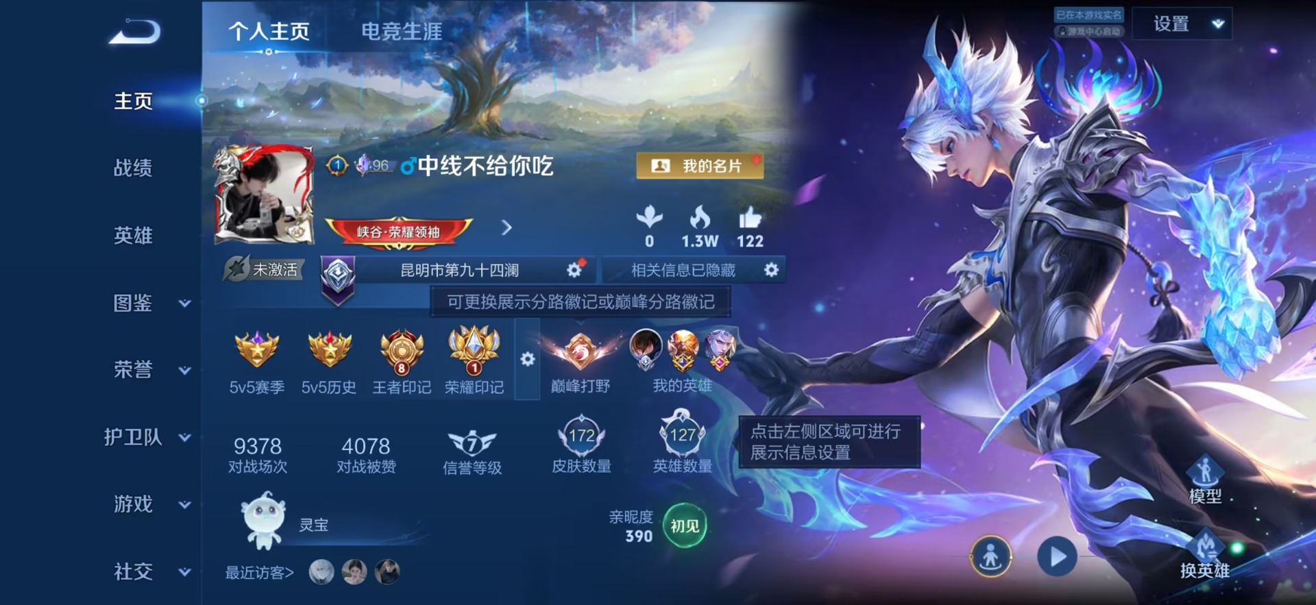 WZQM4412494王者荣耀账号详情图7 WZQM4412494王者荣耀账号详情图7