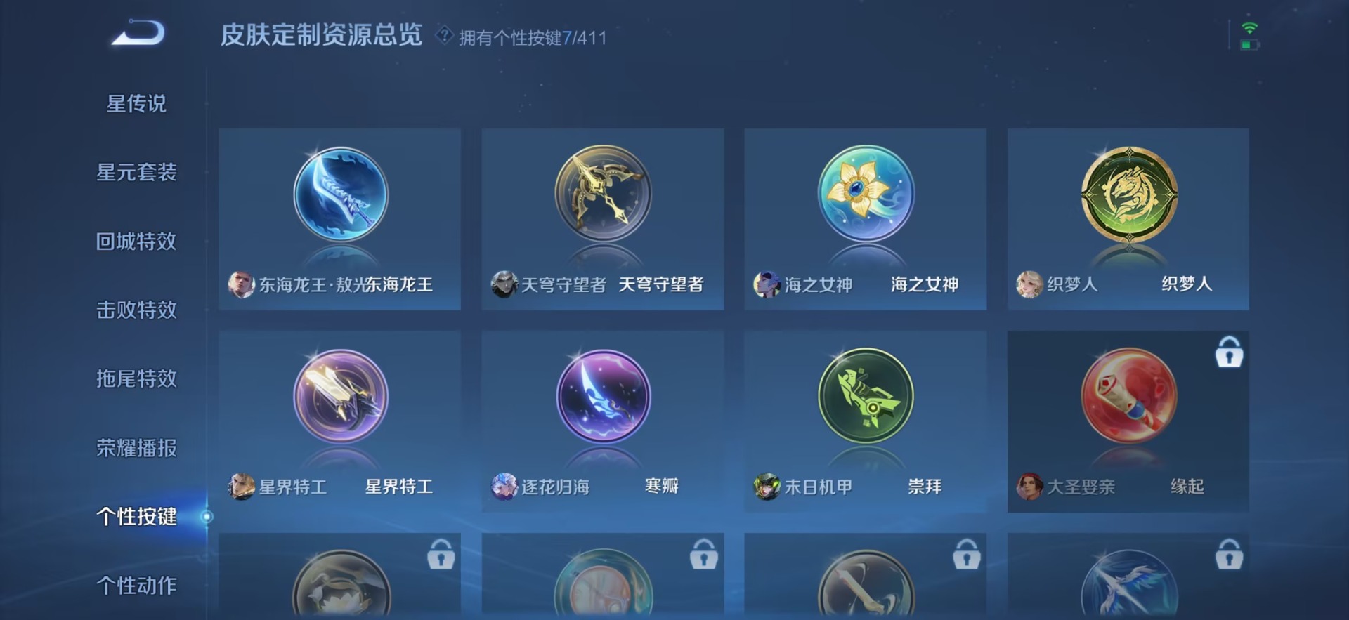 WZQM4412494王者荣耀账号详情图13 WZQM4412494王者荣耀账号详情图13
