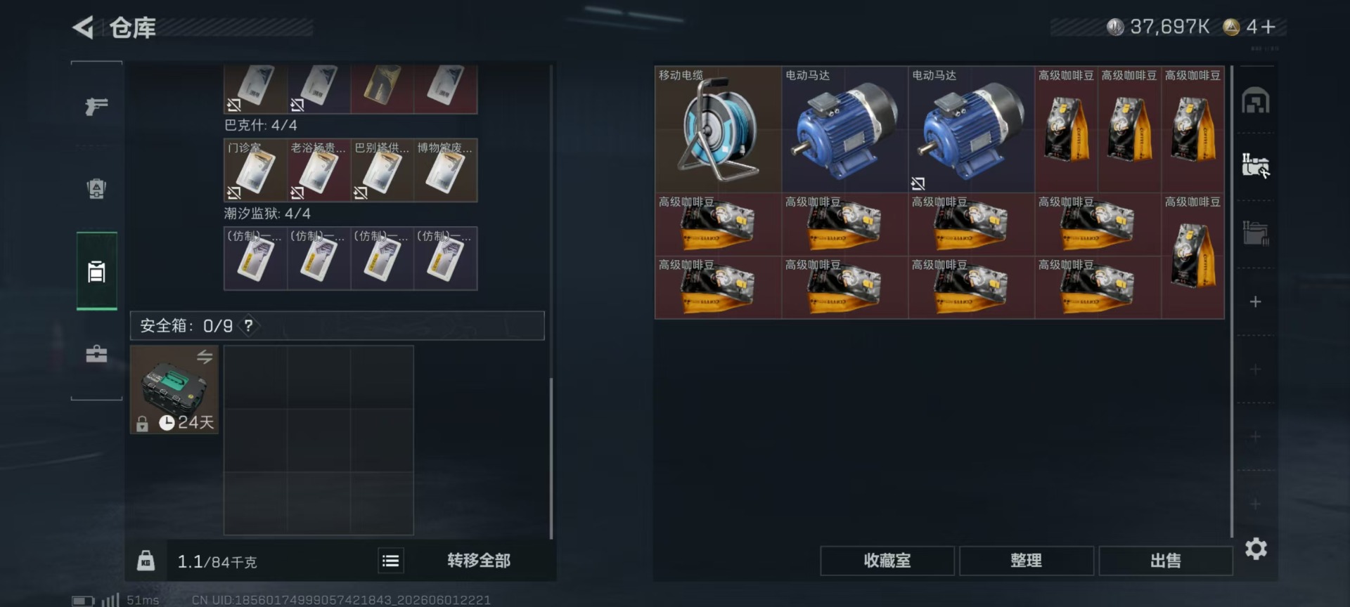 SJZQM4193237三角洲行动账号详情图5