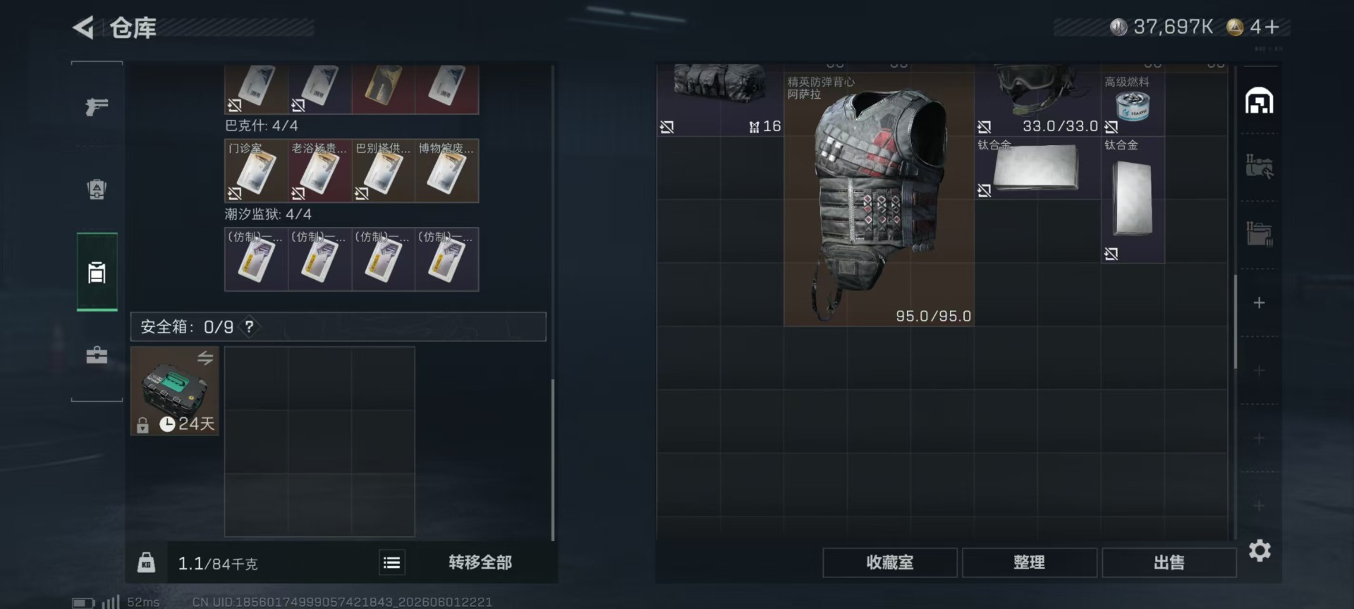 SJZQM4193237三角洲行动账号详情图6