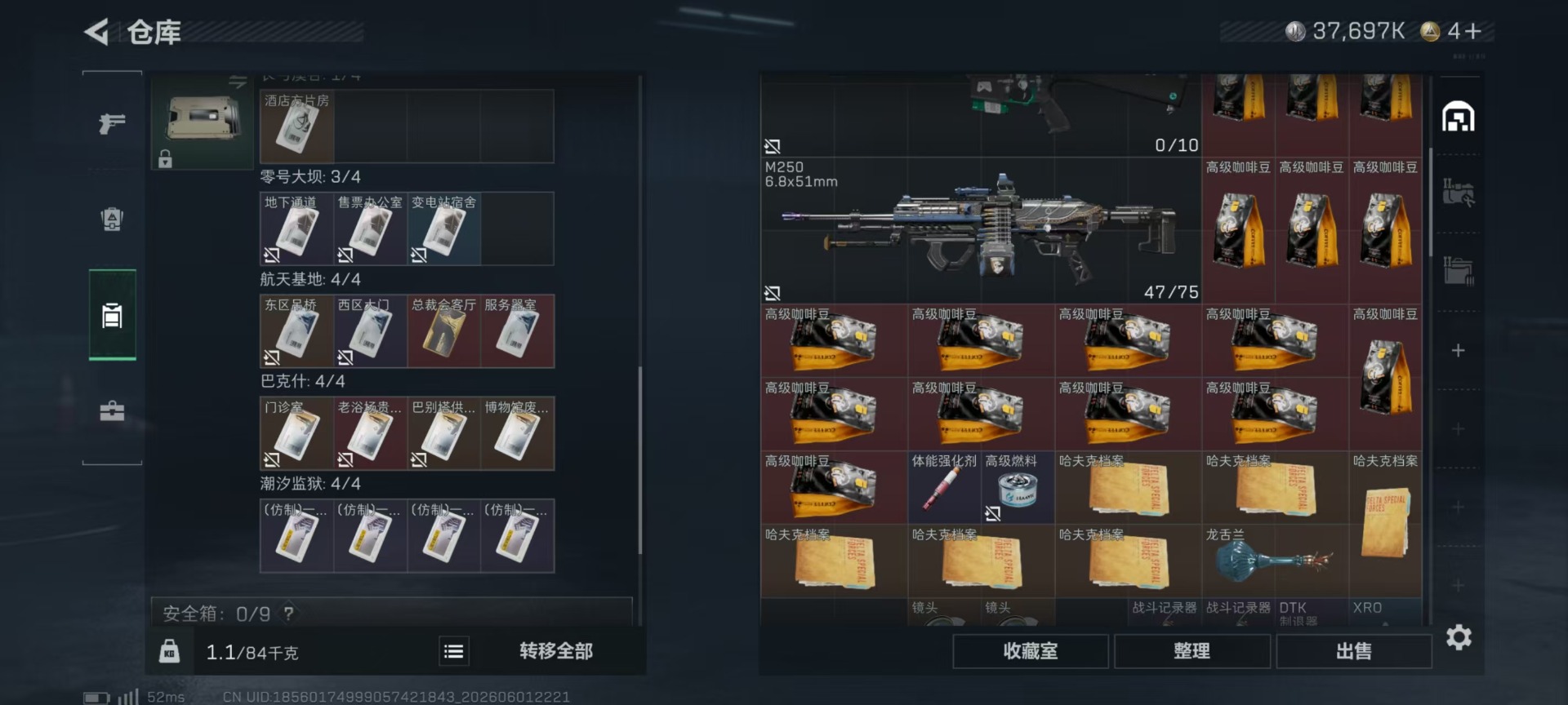 SJZQM4193237三角洲行动账号详情图8