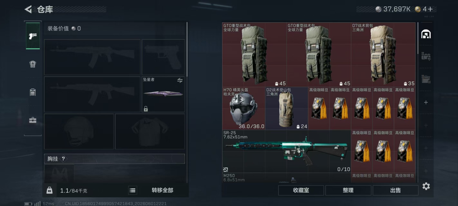 SJZQM4193237三角洲行动账号详情图9