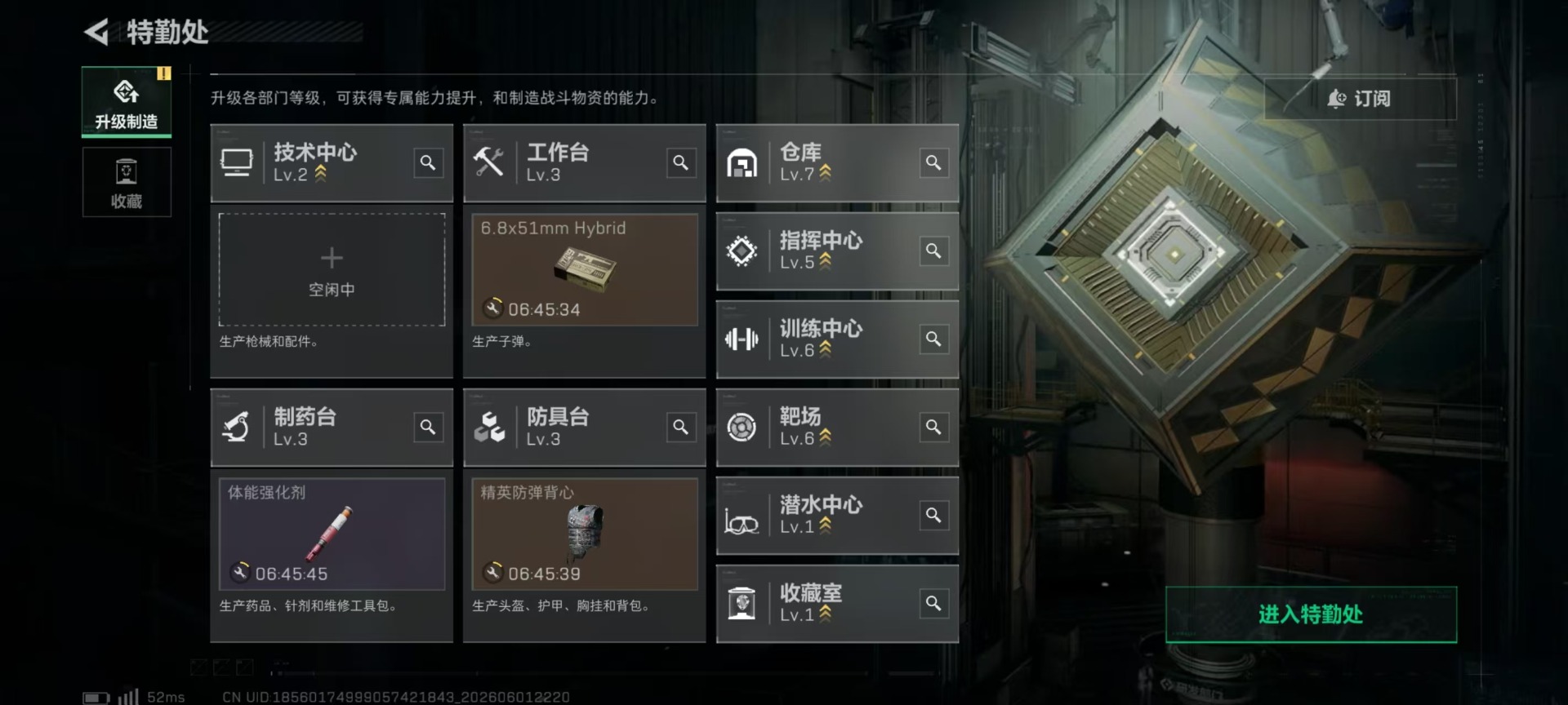 SJZQM4193237三角洲行动账号详情图16