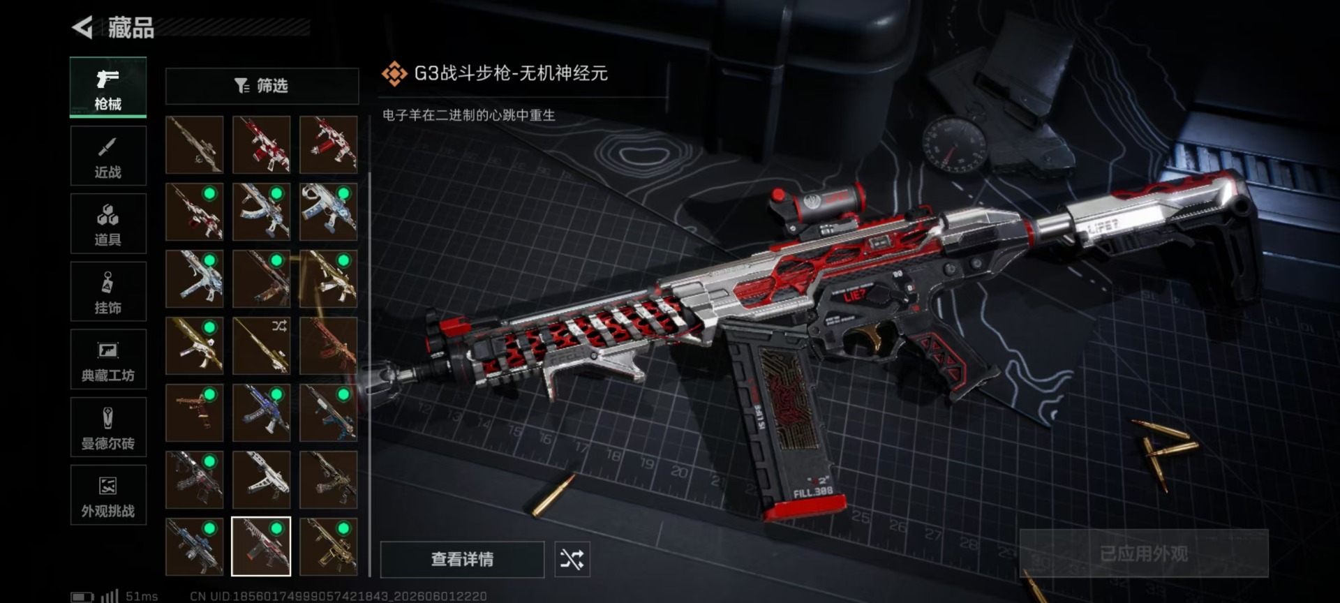 SJZQM4193237三角洲行动账号详情图22