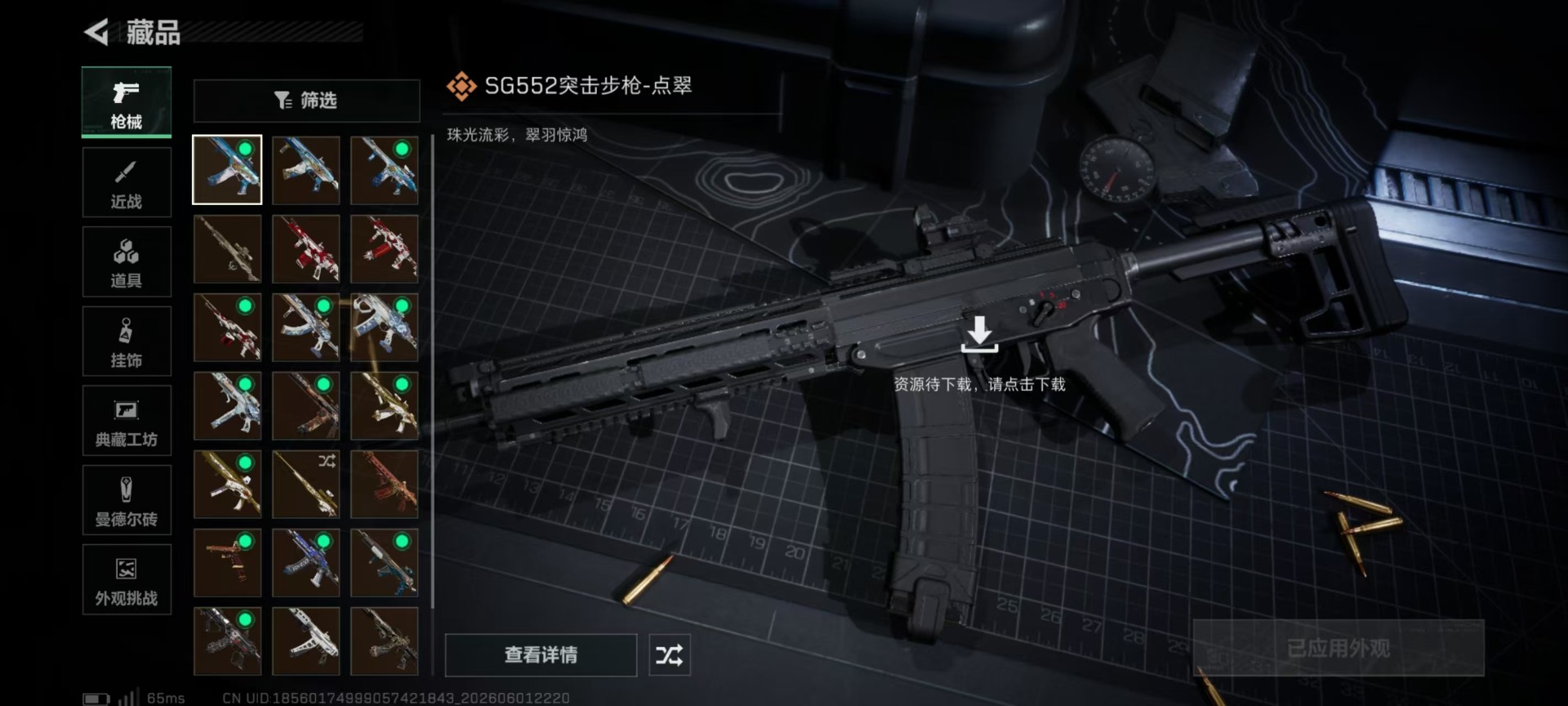 SJZQM4193237三角洲行动账号详情图27