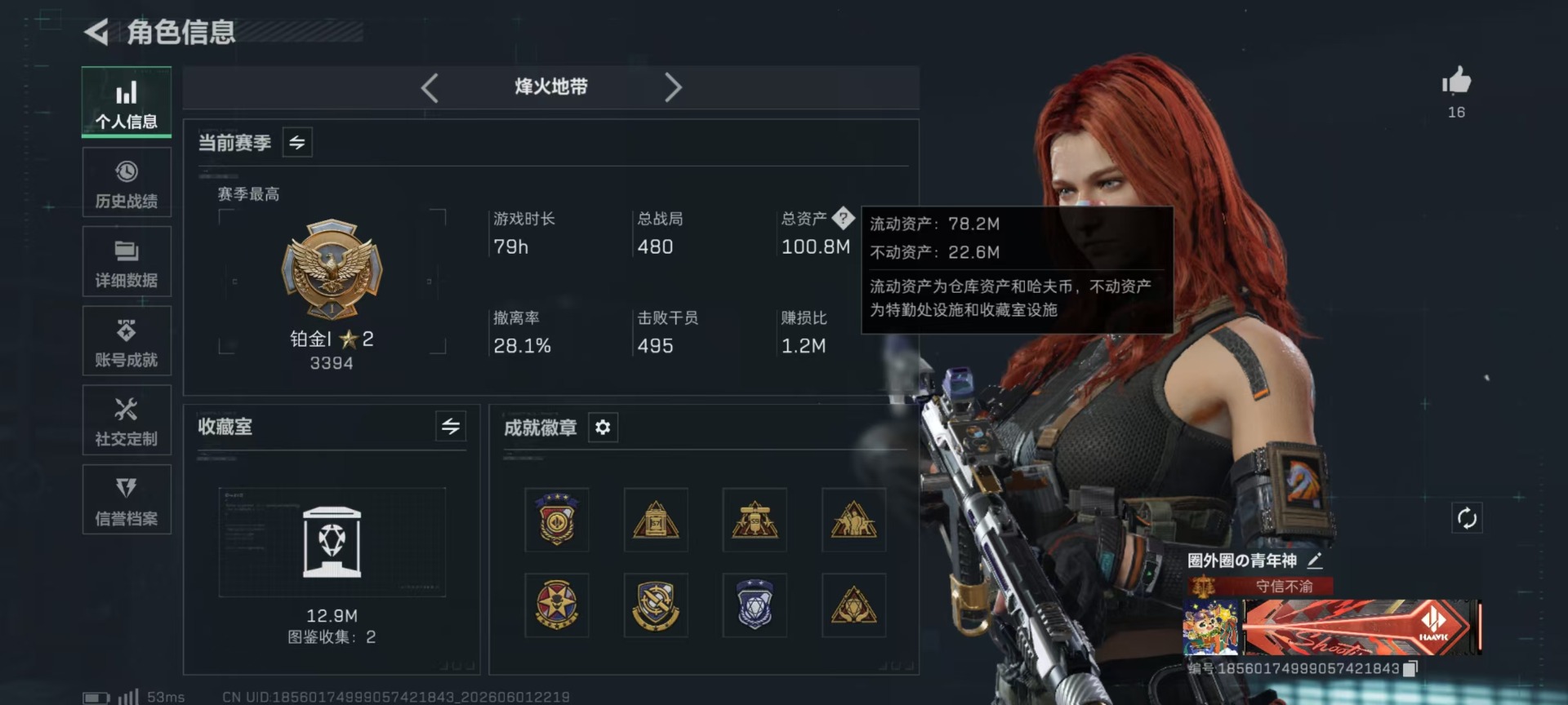 SJZQM4193237三角洲行动账号详情图30