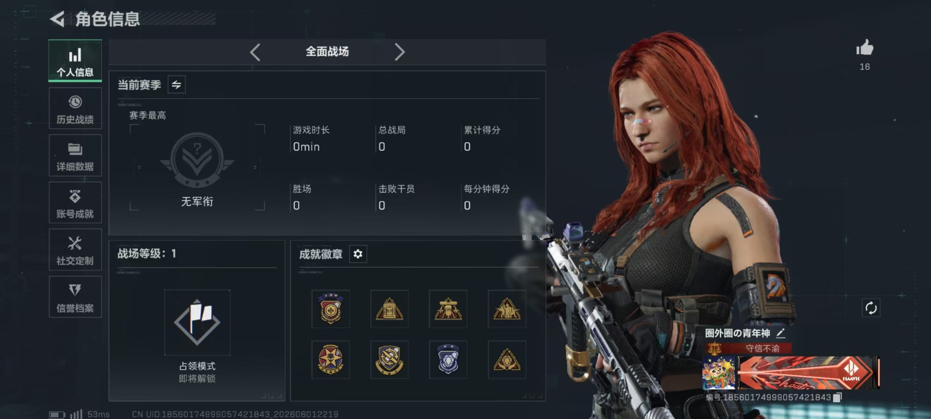 SJZQM4193237三角洲行动账号详情图29