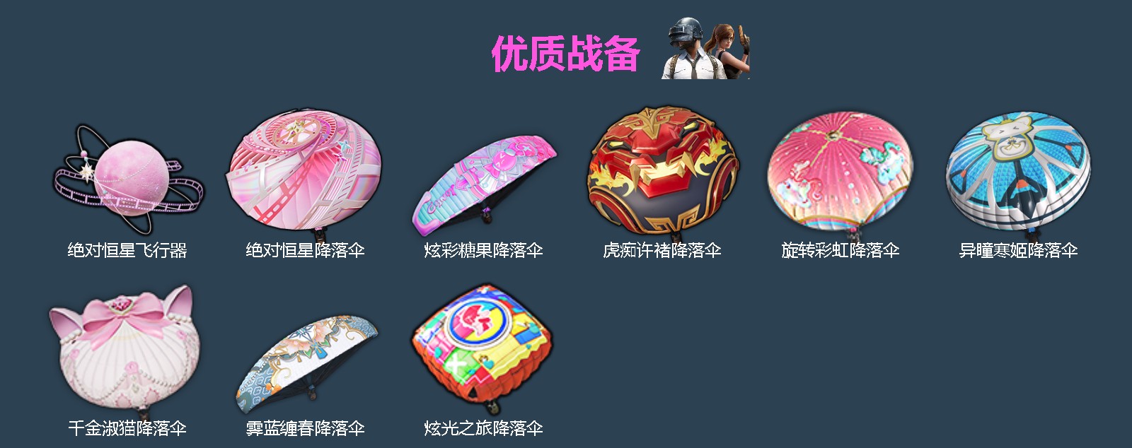 HPQM4245813和平精英账号详情图6