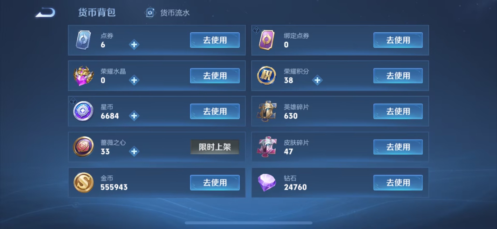 WZQM4425710王者荣耀账号详情图5 WZQM4425710王者荣耀账号详情图5