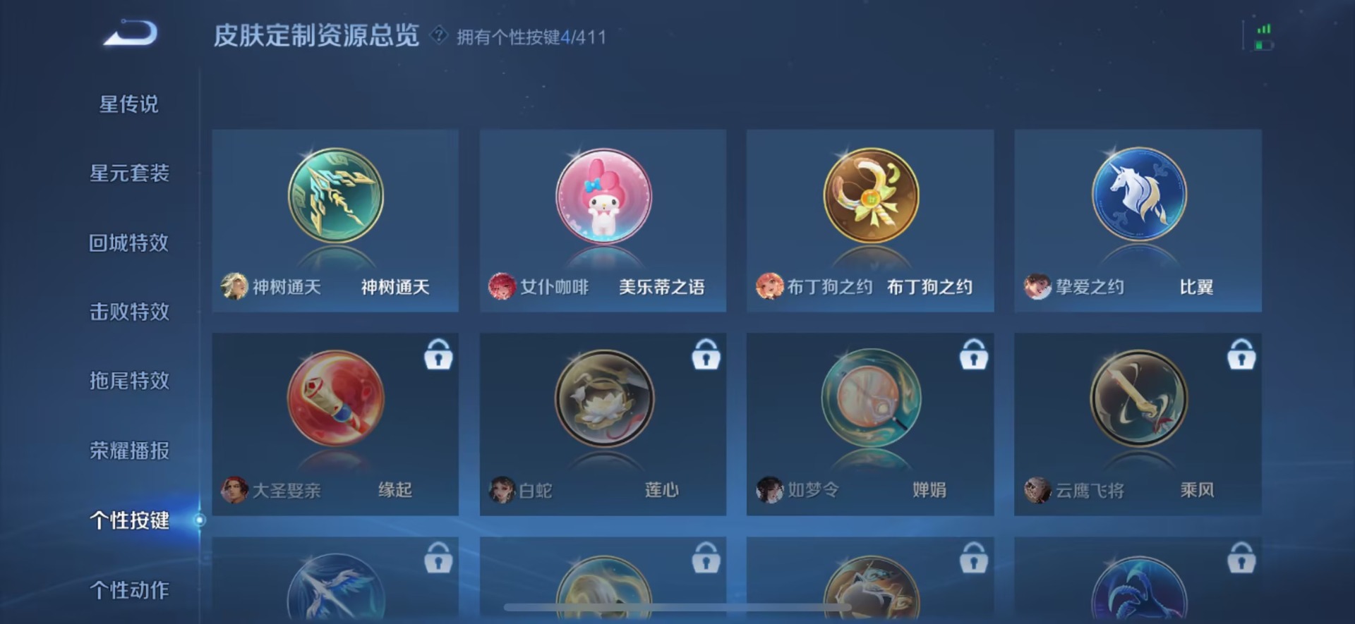 WZQM4425710王者荣耀账号详情图8 WZQM4425710王者荣耀账号详情图8