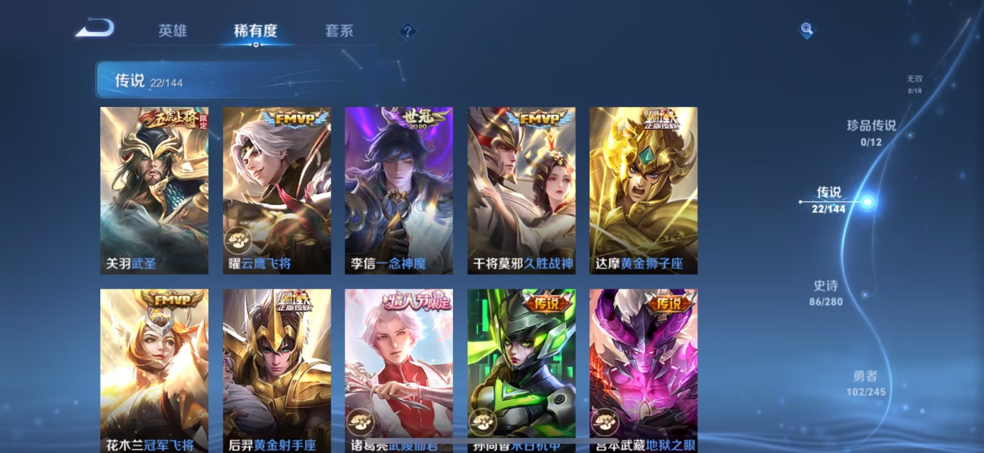 WZQM4425710王者荣耀账号详情图11 WZQM4425710王者荣耀账号详情图11