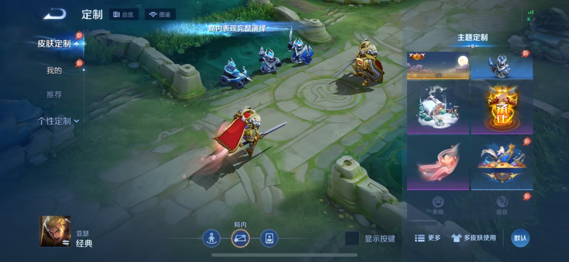 WZQM4425710王者荣耀账号详情图12 WZQM4425710王者荣耀账号详情图12
