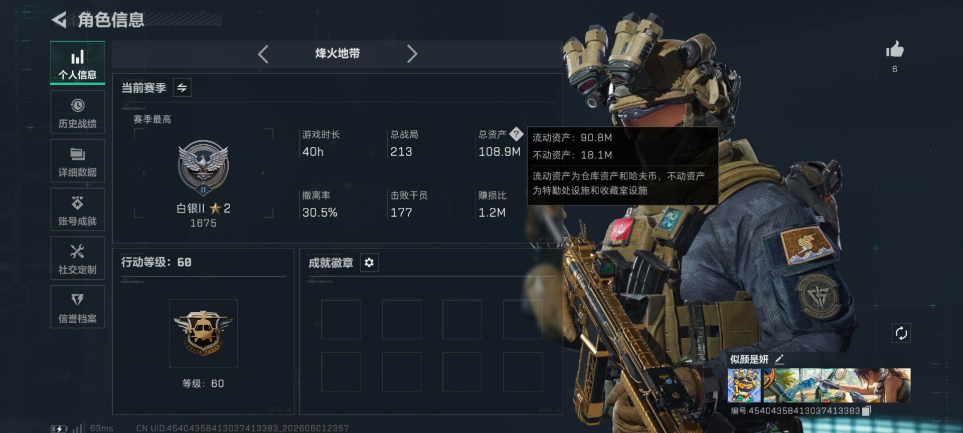 SJZQM4160980三角洲行动账号详情图3 SJZQM4160980三角洲行动账号详情图3
