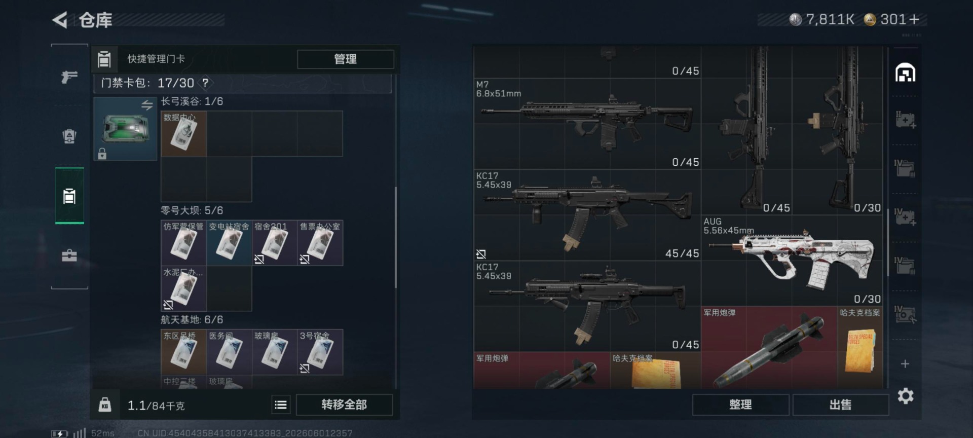SJZQM4160980三角洲行动账号详情图8 SJZQM4160980三角洲行动账号详情图8