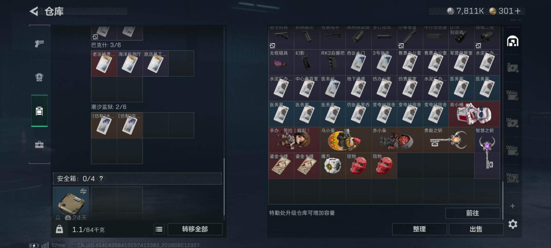 SJZQM4160980三角洲行动账号详情图10 SJZQM4160980三角洲行动账号详情图10