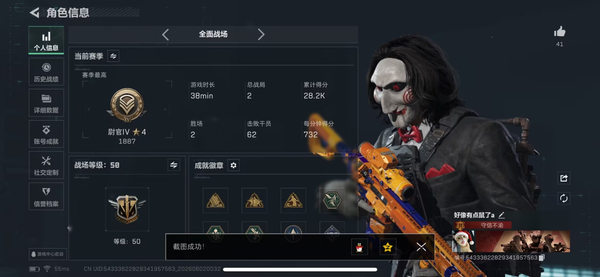 SJZQM4155952三角洲行动账号详情图6 SJZQM4155952三角洲行动账号详情图6