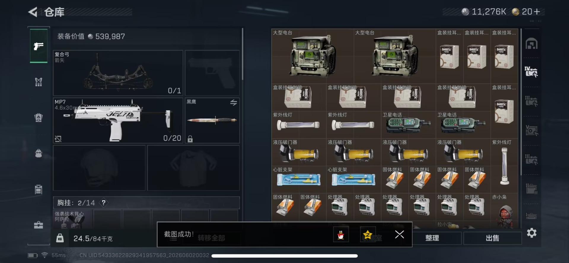 SJZQM4155952三角洲行动账号详情图11 SJZQM4155952三角洲行动账号详情图11