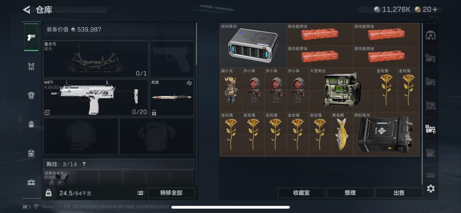 SJZQM4155952三角洲行动账号详情图14 SJZQM4155952三角洲行动账号详情图14
