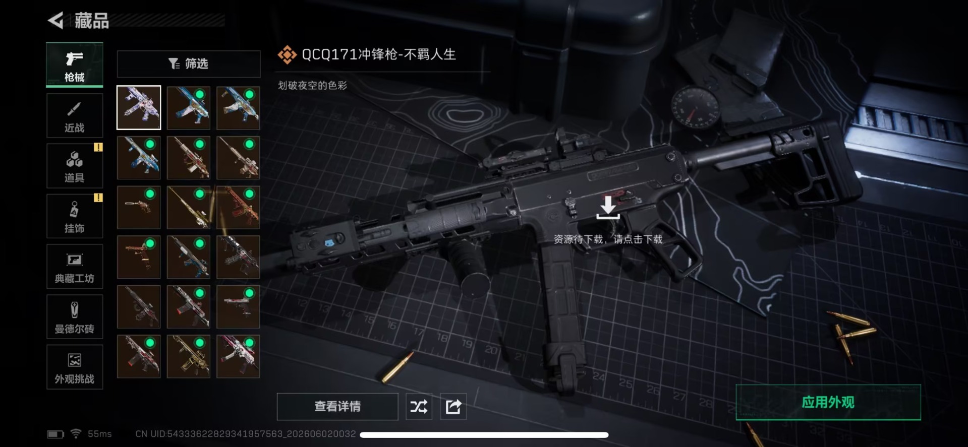 SJZQM4155952三角洲行动账号详情图15 SJZQM4155952三角洲行动账号详情图15