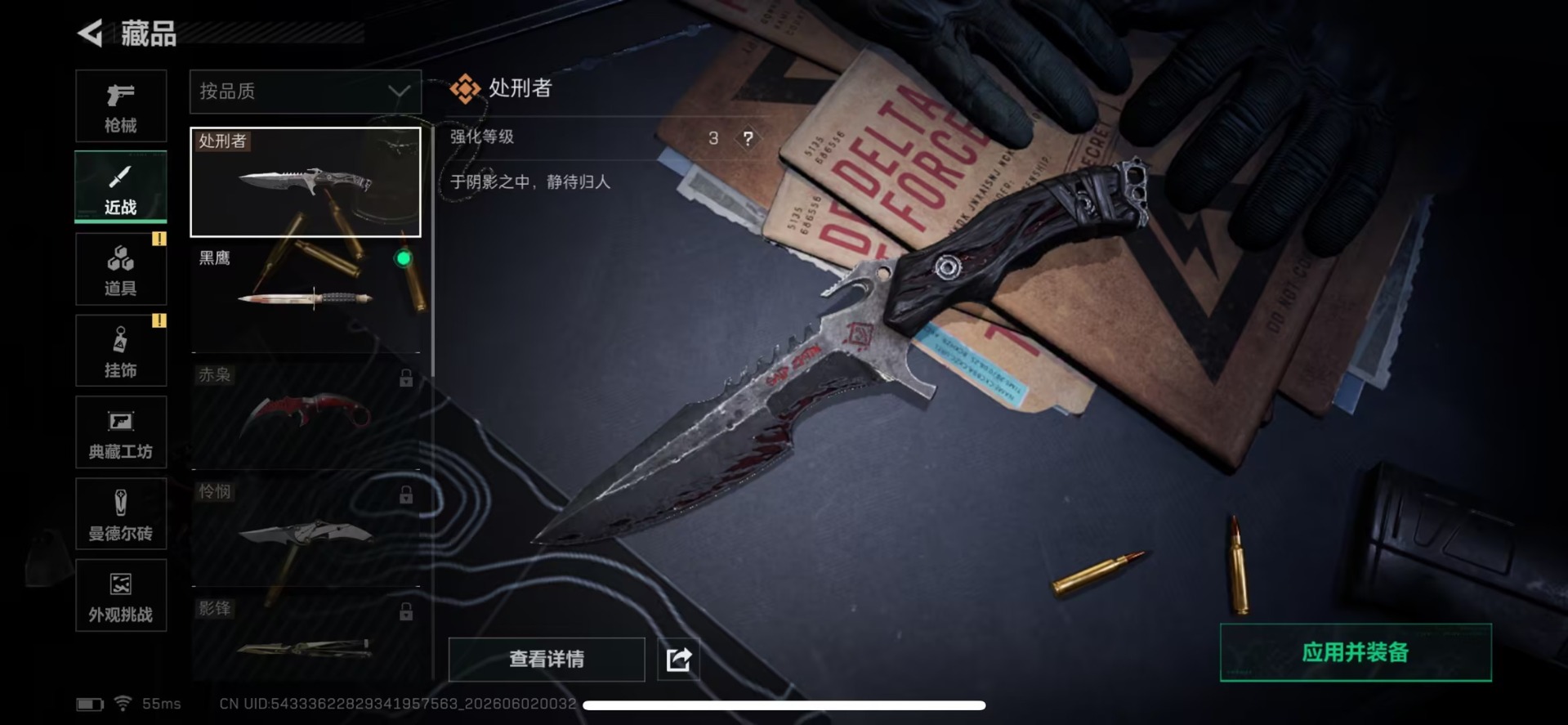 SJZQM4155952三角洲行动账号详情图17 SJZQM4155952三角洲行动账号详情图17