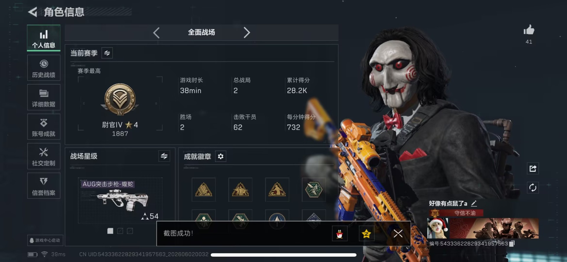 SJZQM4155952三角洲行动账号详情图18 SJZQM4155952三角洲行动账号详情图18