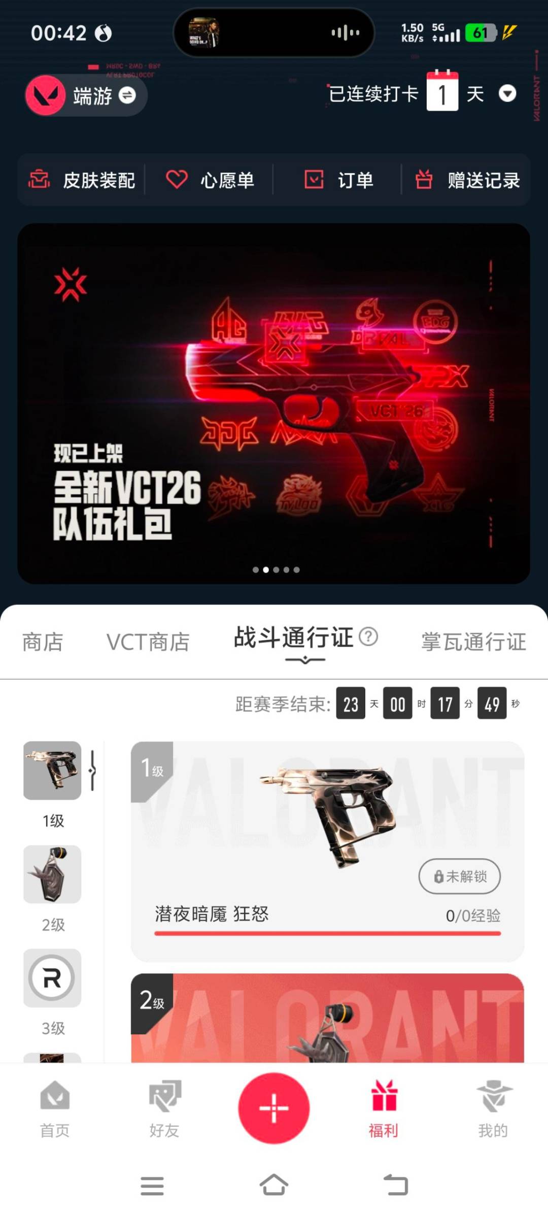 可二次实名 是本人 1终极 皮肤资产价值:7950 段位:未定级 1卓越 3传奇 [武器皮肤]鬼魅-艾沃莉的梦之翼,正义-奇点,正义-塑水宗,狂徒-混沌序曲,狂徒-盖亚的复仇 [道具]V26第一幕纪念币 挂饰,无人之境挂饰,神中神挂饰