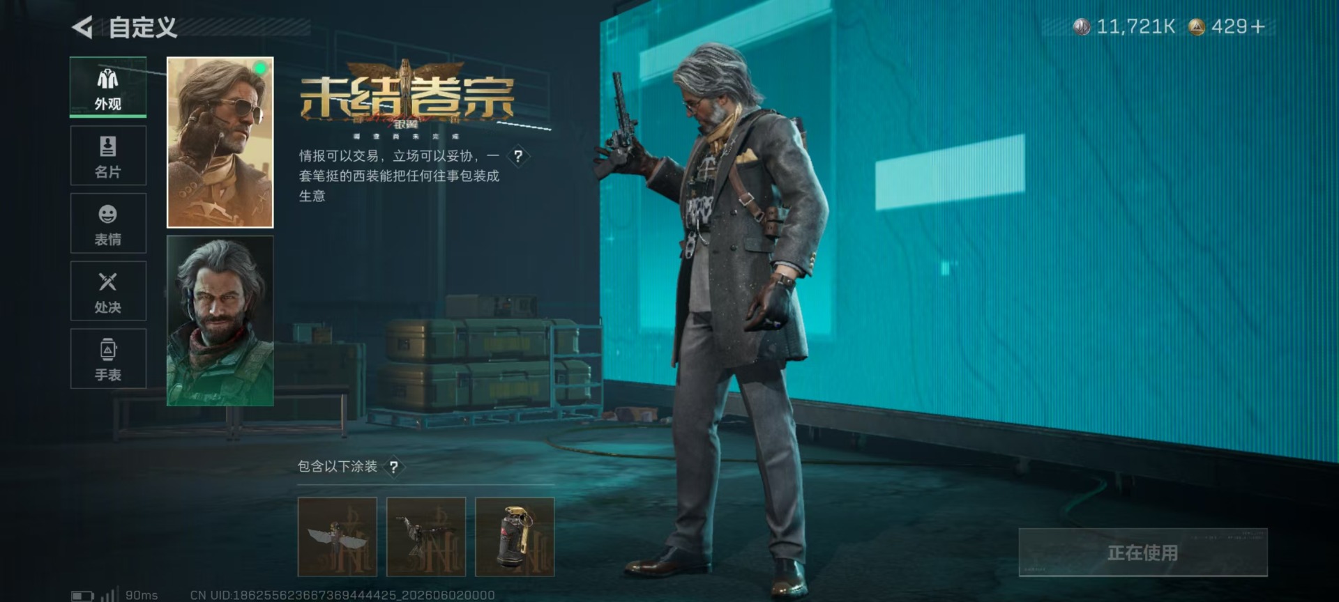 SJZQM4205654三角洲行动账号详情图3 SJZQM4205654三角洲行动账号详情图3