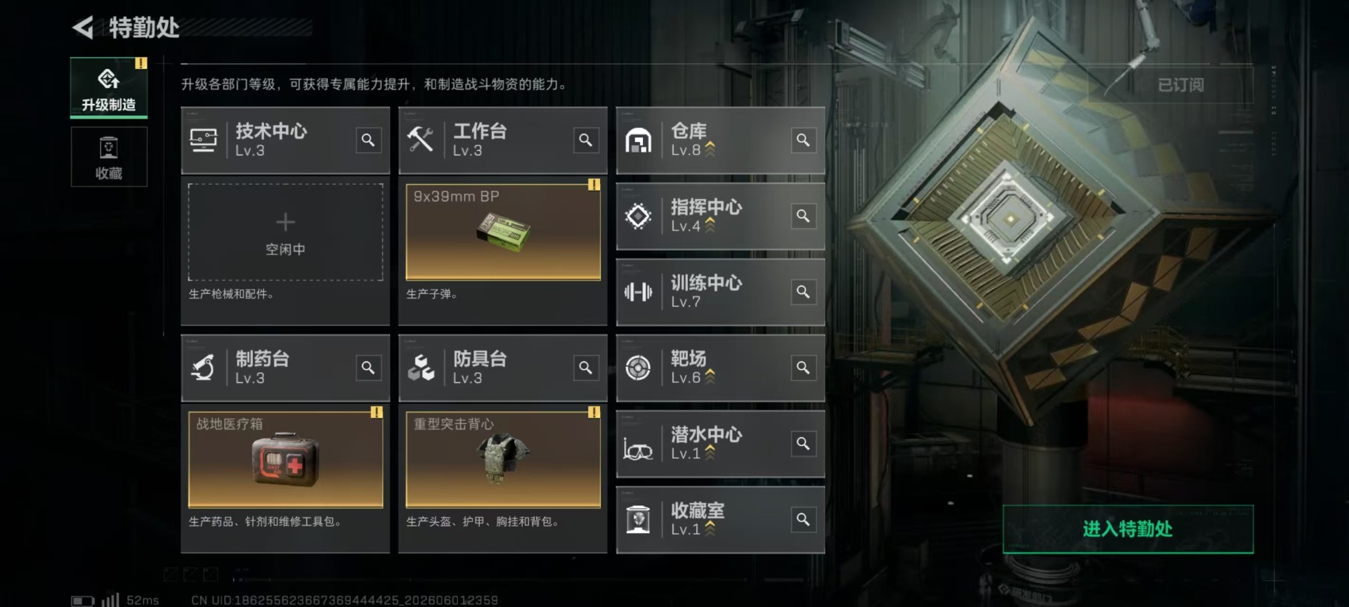 SJZQM4205654三角洲行动账号详情图15 SJZQM4205654三角洲行动账号详情图15