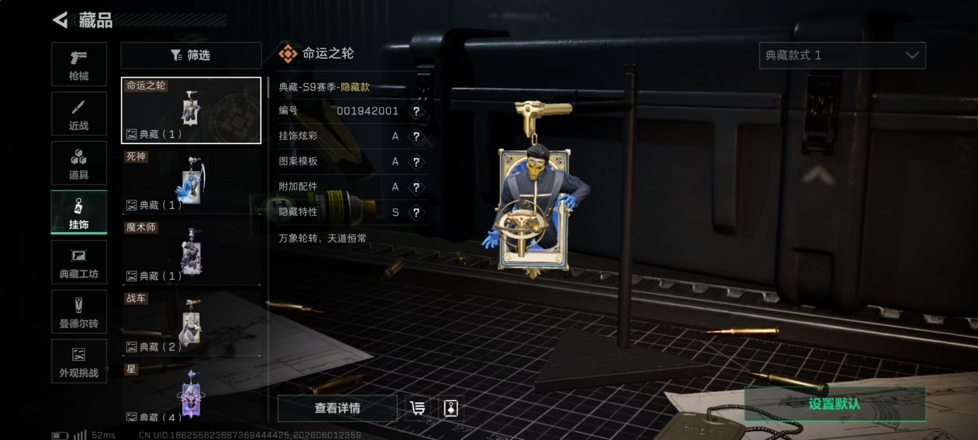 SJZQM4205654三角洲行动账号详情图17 SJZQM4205654三角洲行动账号详情图17