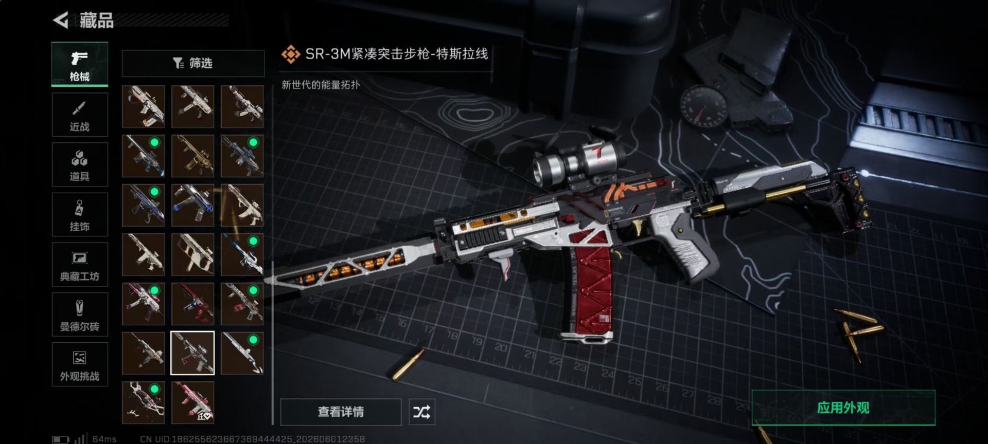 SJZQM4205654三角洲行动账号详情图21 SJZQM4205654三角洲行动账号详情图21