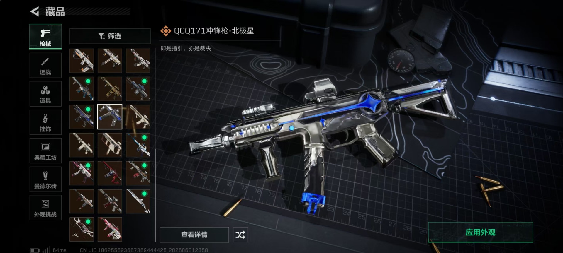 SJZQM4205654三角洲行动账号详情图23 SJZQM4205654三角洲行动账号详情图23
