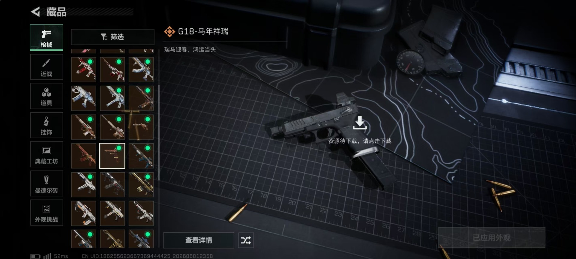 SJZQM4205654三角洲行动账号详情图25 SJZQM4205654三角洲行动账号详情图25