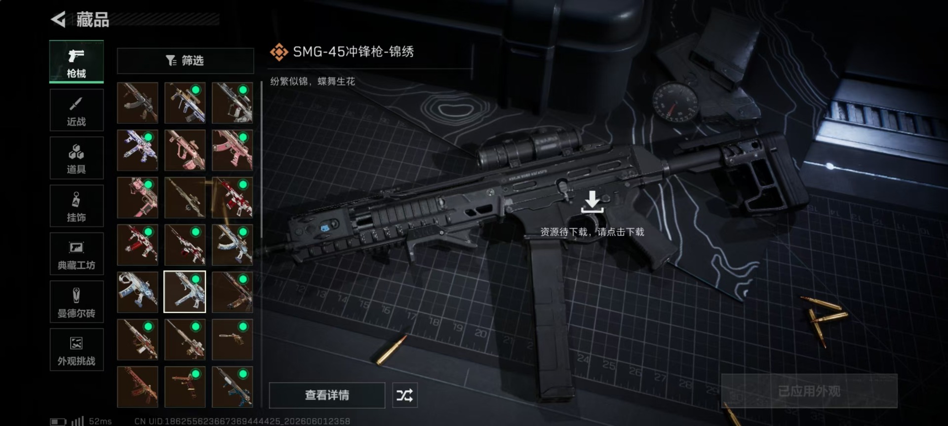 SJZQM4205654三角洲行动账号详情图26 SJZQM4205654三角洲行动账号详情图26