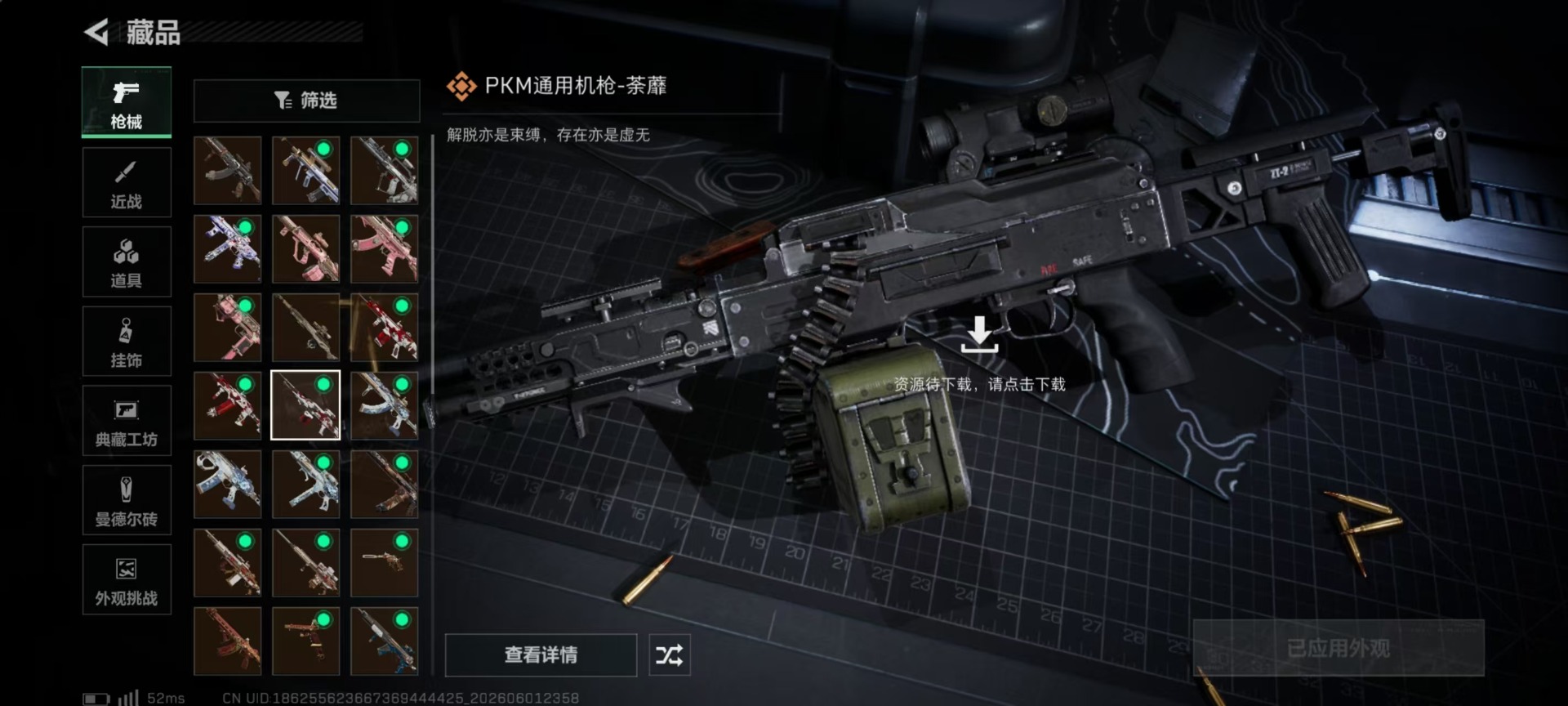 SJZQM4205654三角洲行动账号详情图27 SJZQM4205654三角洲行动账号详情图27