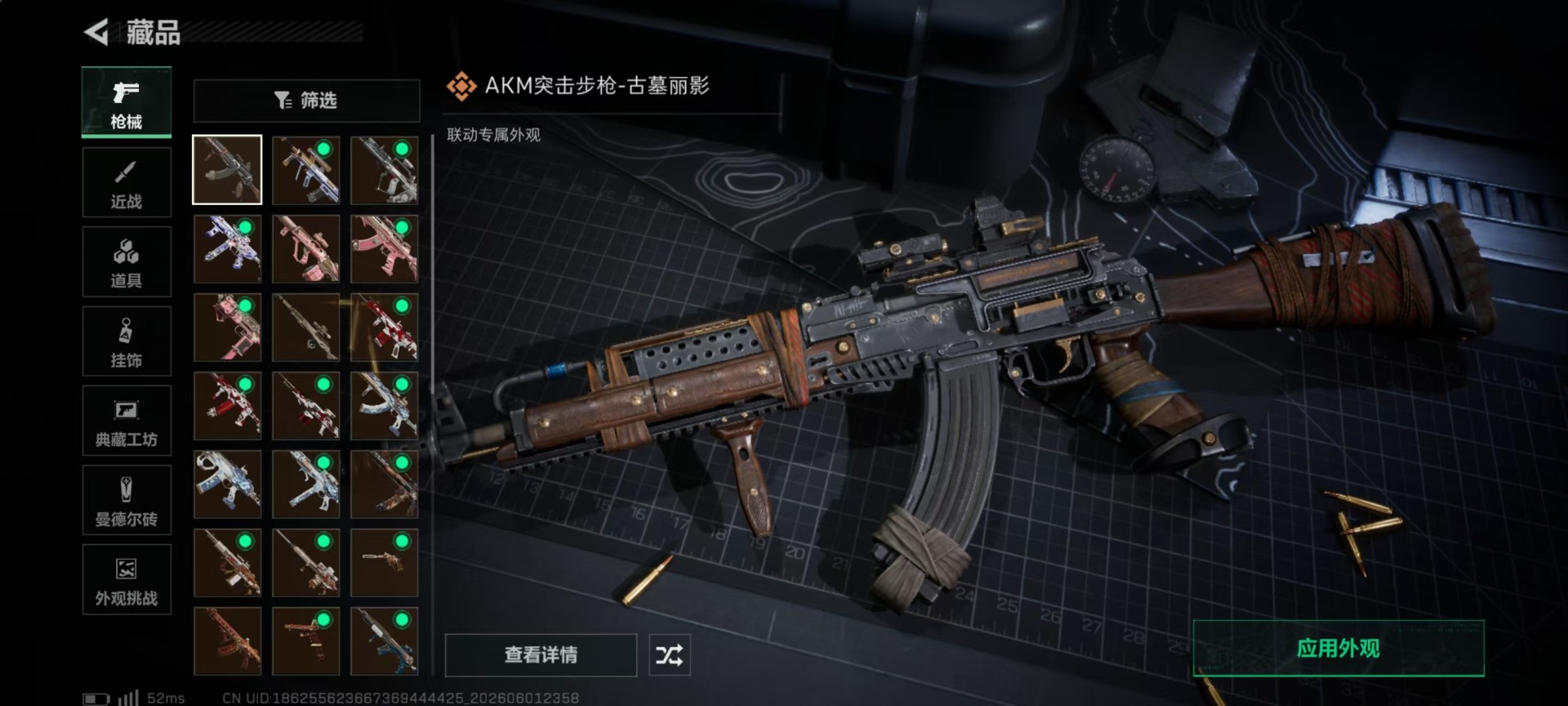 SJZQM4205654三角洲行动账号详情图29 SJZQM4205654三角洲行动账号详情图29
