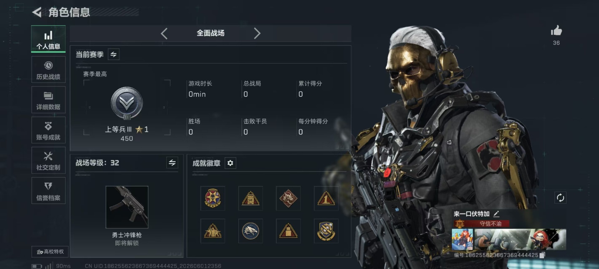 SJZQM4205654三角洲行动账号详情图31 SJZQM4205654三角洲行动账号详情图31
