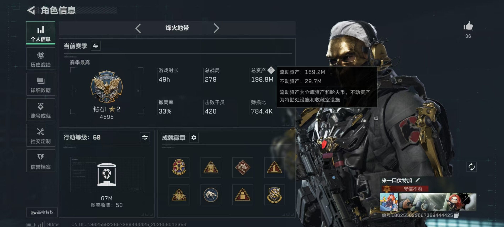 SJZQM4205654三角洲行动账号详情图32 SJZQM4205654三角洲行动账号详情图32