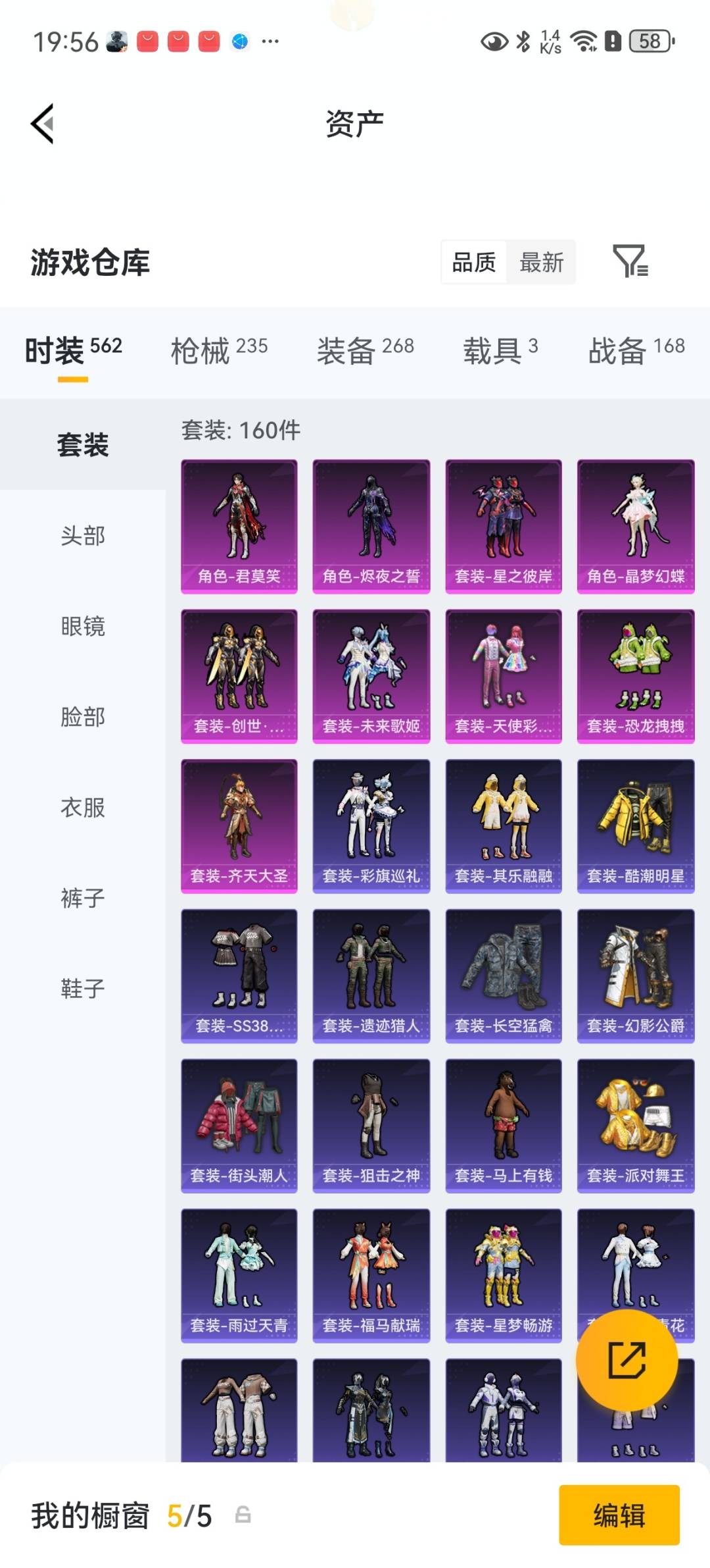 HPQM4260260和平精英账号详情图8 HPQM4260260和平精英账号详情图8