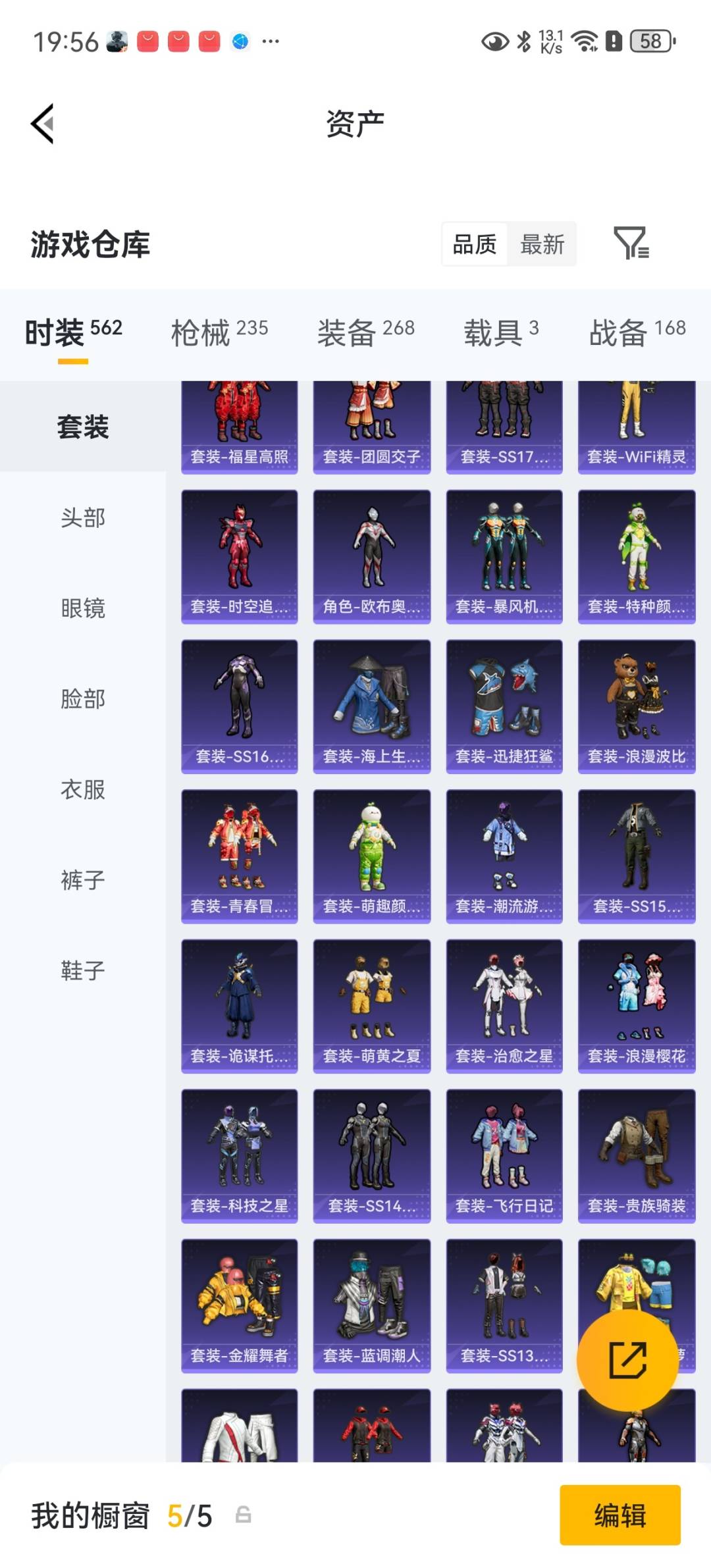 HPQM4260260和平精英账号详情图12 HPQM4260260和平精英账号详情图12