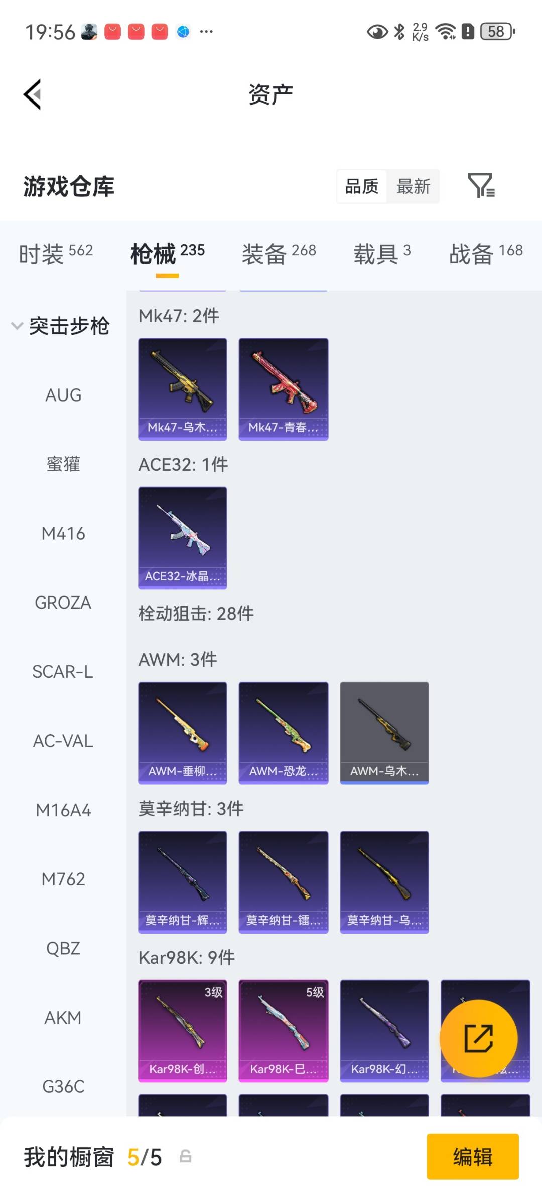 HPQM4260260和平精英账号详情图17 HPQM4260260和平精英账号详情图17