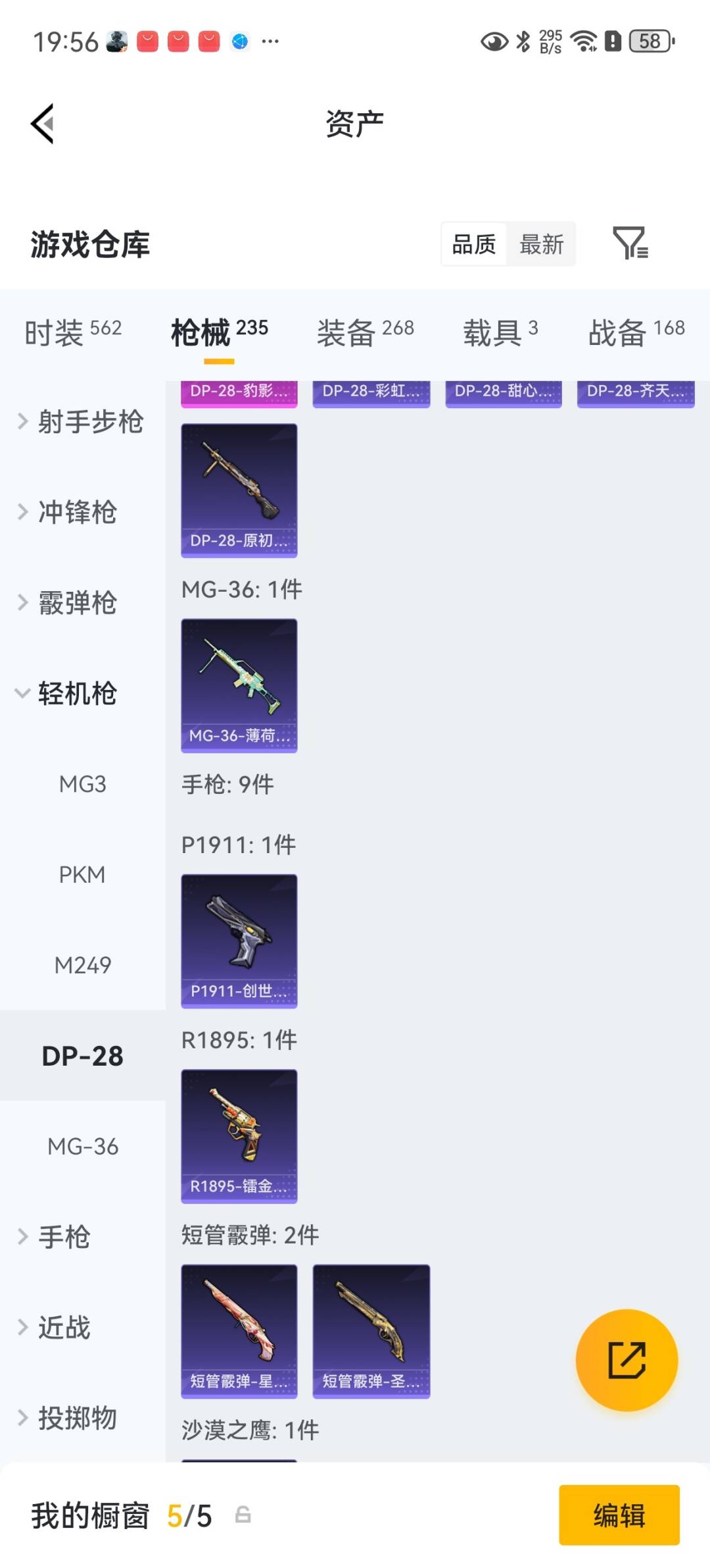 HPQM4260260和平精英账号详情图24 HPQM4260260和平精英账号详情图24