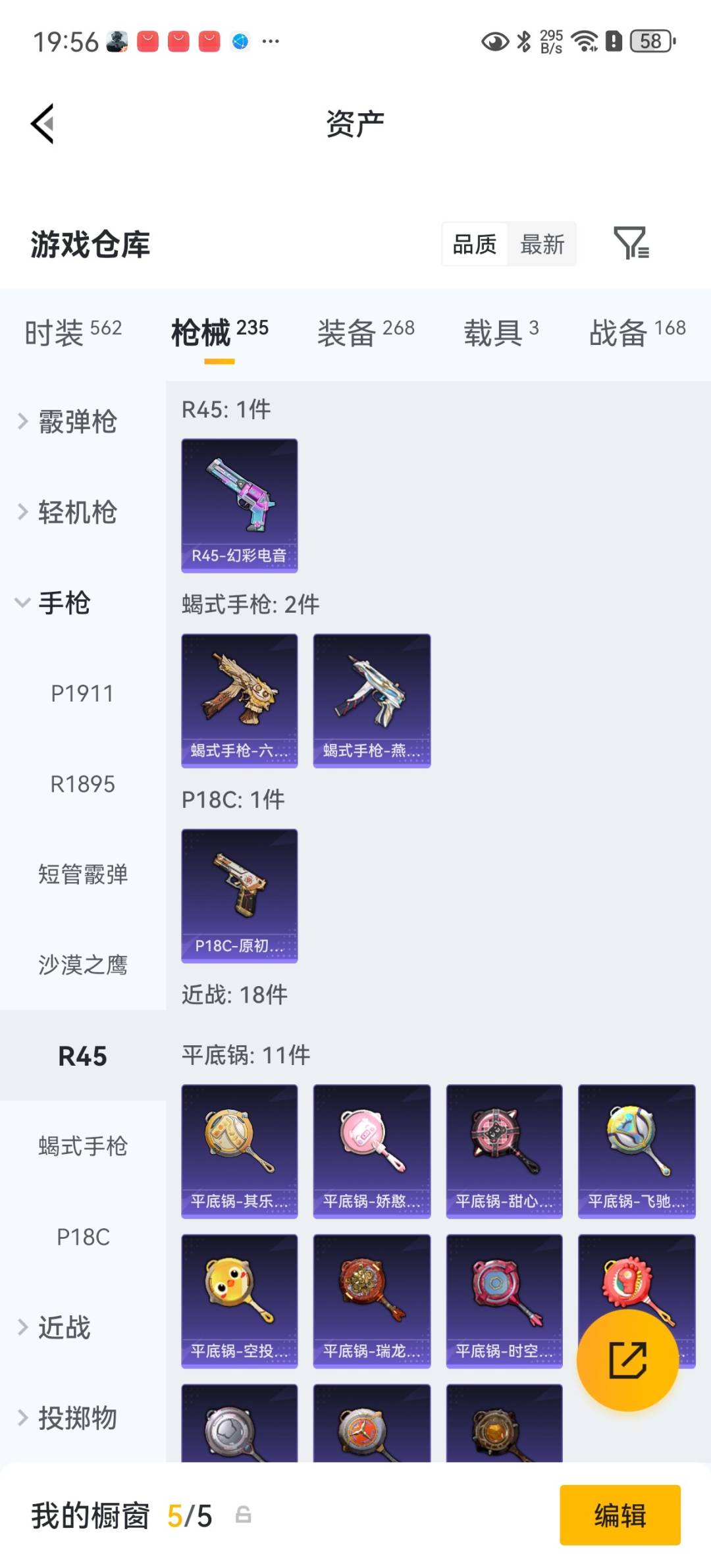 HPQM4260260和平精英账号详情图25 HPQM4260260和平精英账号详情图25